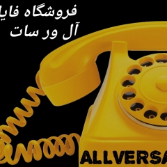 آل ورسات