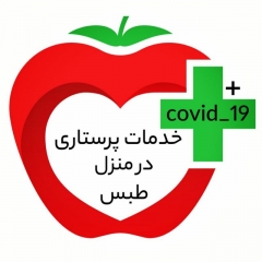 آموزش به بیمار
