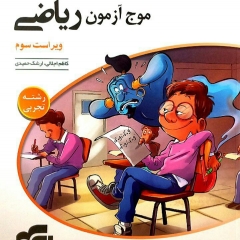 فروشگاه انواع کتاب های درسی