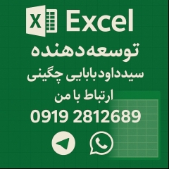 فروشگاه اکسل
