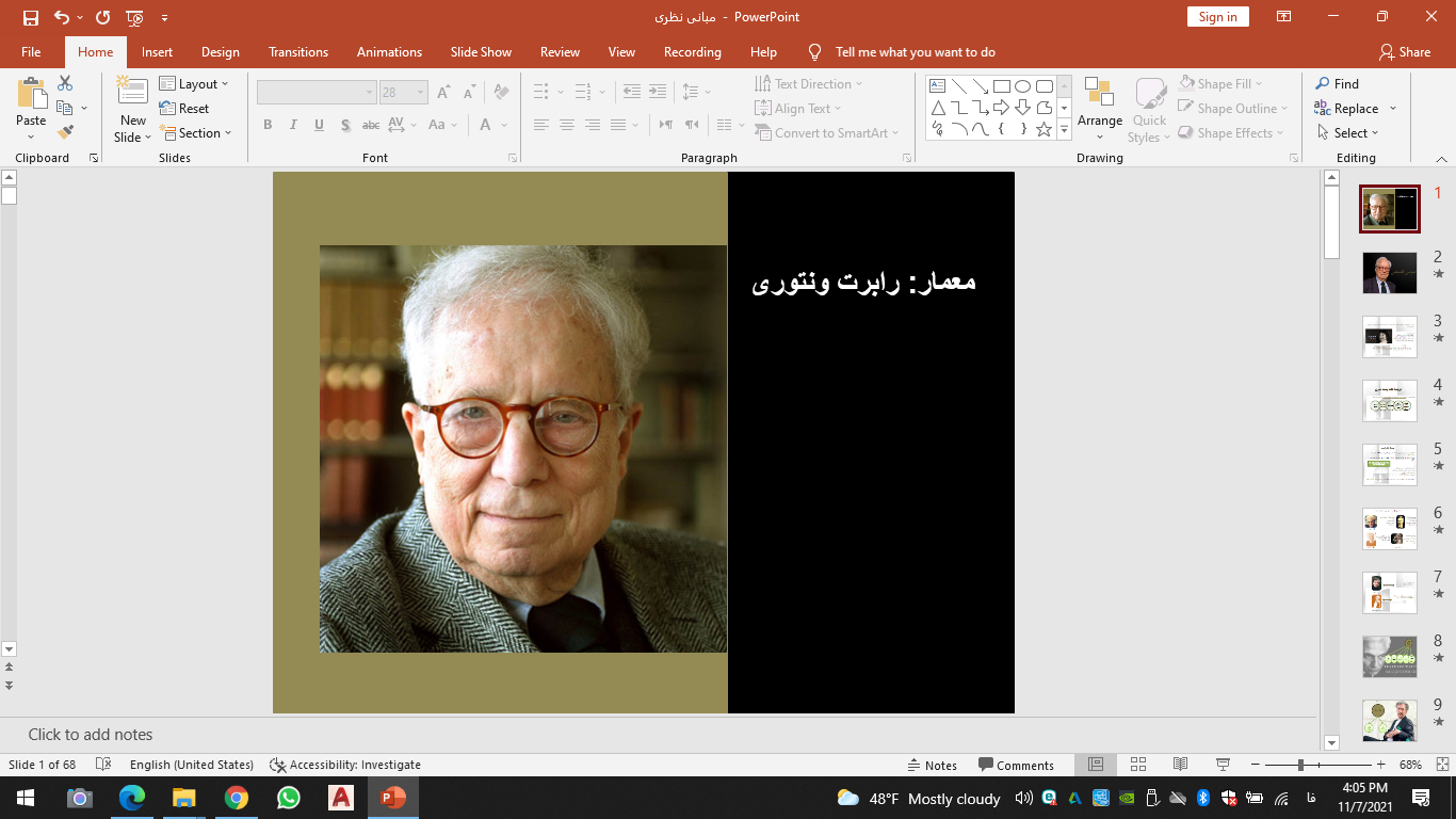 پاورپوینت در مبانی نظری(معمار رابرت ونتوری)