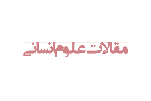 جرم جعل سند و استفاده از سند مجعول